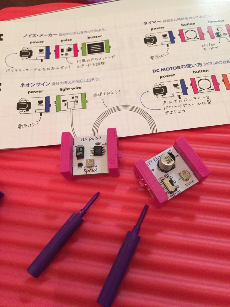 littleBits で今度こそ電子工作に挫折しないかも(；´∀｀)