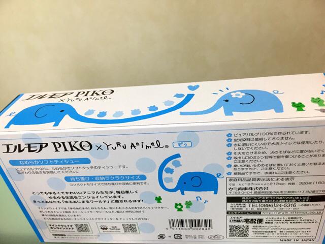 カミ商事 エルモア PIKO x YuRu Animal ぞう カミ商事 エルモア PIKO x YuRu Animal ぞう