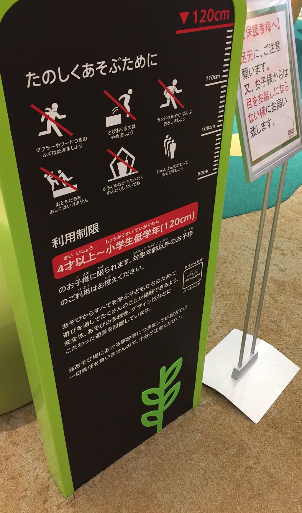 ボーネルンドの木製フィールドアスレチックが4Fに。無料。 (@ mozo ワンダーシティ in 名古屋市, 愛知県) ボーネルンドの木製フィールドアスレチックが4Fに。無料。 (@ mozo ワンダーシティ in 名古屋市, 愛知県)