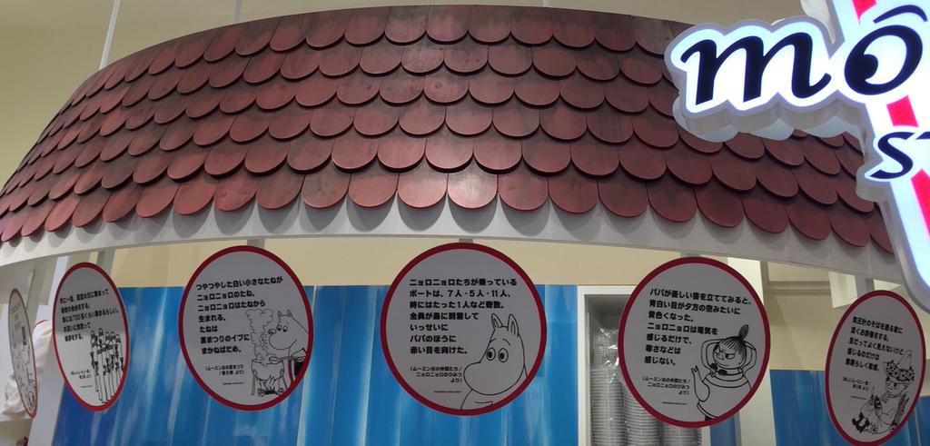 もちもちぷっくらな「ニョロニョロのたね」ってタピオカだよね、たぶん。。 (@ ムーミンスタンド 名古屋mozoワンダーシティ店 in 名古屋市, 愛知県) もちもちぷっくらな「ニョロニョロのたね」ってタピオカだよね、たぶん。。 (@ ムーミンスタンド 名古屋mozoワンダーシティ店 in 名古屋市, 愛知県)