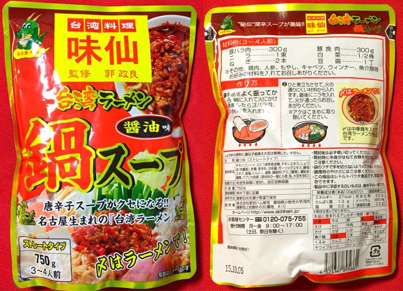 台湾料理 味仙 監修 郭政良 台湾ラーメン 鍋スープ 醤油味 今日は鍋(・∀・) 豚バラ肉、豚挽肉、キャベツ、ニラ、ねぎ、豆腐を入れて。締めに鍋用マルタイラーメン。 台湾料理 味仙 監修 郭政良 台湾ラーメン 鍋スープ 醤油味 今日は鍋(・∀・) 豚バラ肉、豚挽肉、キャベツ、ニラ、ねぎ、豆腐を入れて。締めに鍋用マルタイラーメン。