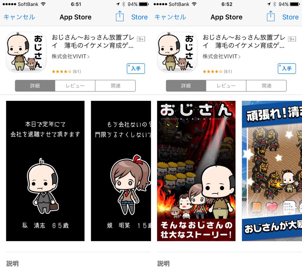 なんだこれw おじさん~おっさん放置プレイ 薄毛のイケメン育成ゲーム~ なんだこれw おじさん~おっさん放置プレイ 薄毛のイケメン育成ゲーム~