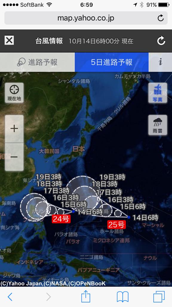 台風24号、台風25号が発生。本州に来るとしたら、来週半ばから後半ぐらい。 台風24号、台風25号が発生。本州に来るとしたら、来週半ばから後半ぐらい。