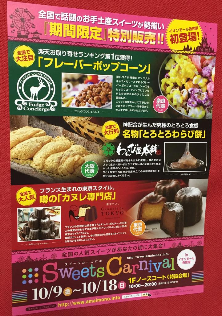 ファッジ コンシェルジェ 「楽天お取り寄せランキング第1位獲得「フレーバーポップコーン」」 楽天を見てみたけど、「ポップコーン」ジャンルで1位ってことなのかな。 ファッジ コンシェルジェ 「楽天お取り寄せランキング第1位獲得「フレーバーポップコーン」」 楽天を見てみたけど、「ポップコーン」ジャンルで1位ってことなのかな。