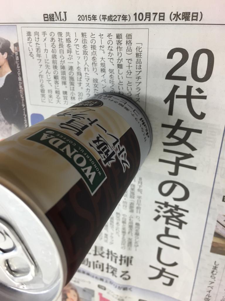 20代女子の落とし方 20代女子の落とし方