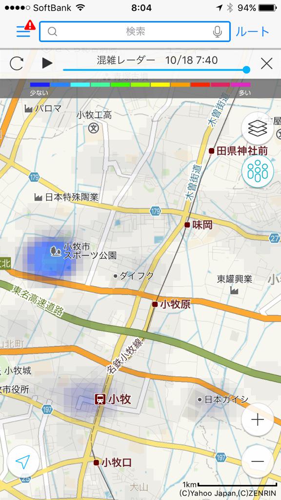 Yahoo!地図の混雑レーダー見たら、朝から小牧市スポーツ公園に人が集まってる。 Yahoo!地図の混雑レーダー見たら、朝から小牧市スポーツ公園に人が集まってる。