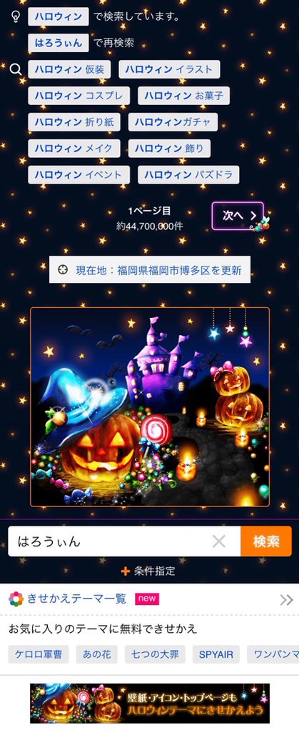 ハロウィン テーマ ハロウィン テーマ