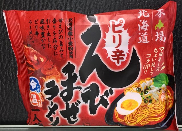 藤原製麺 ピリ辛えびまぜラーメン。海老の香りがすごくて、けっこう辛い。マヨネーズちょい足しあはしなかった。 藤原製麺 ピリ辛えびまぜラーメン。海老の香りがすごくて、けっこう辛い。マヨネーズちょい足しあはしなかった。
