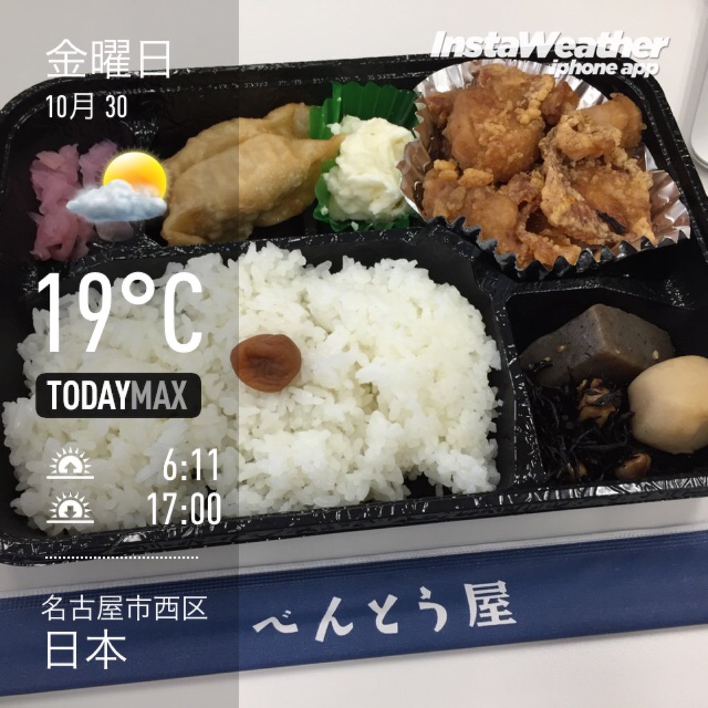500円弁当。 (@ べんとう屋 in 名古屋市西区, 愛知県) 500円弁当。 (@ べんとう屋 in 名古屋市西区, 愛知県)