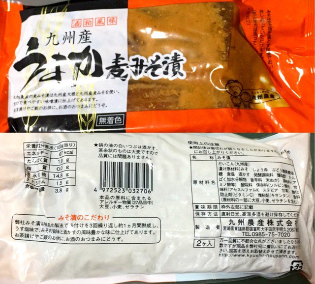 九州農産 九州産 うまか 麦みそ漬 酒粕風味。リピート購入。 九州農産 九州産 うまか 麦みそ漬 酒粕風味。リピート購入。