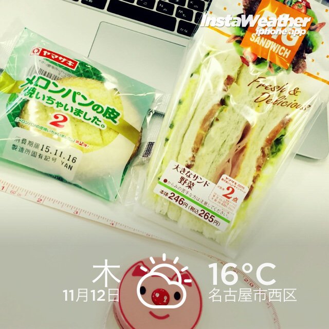 4日連続で同じサンドイッチな昼食。 4日連続で同じサンドイッチな昼食。