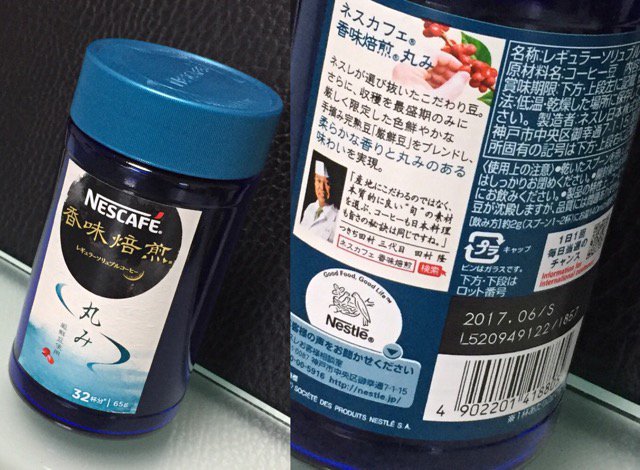 ネスカフェ 香味焙煎 丸み 65グラム。参考価格1,069円、Amazon価格750円。インスタントコーヒーのわりにお高い。 ネスカフェ 香味焙煎 丸み 65g: 食品・飲料・お酒 ネスカフェ 香味焙煎 丸み 65グラム。参考価格1,069円、Amazon価格750円。インスタントコーヒーのわりにお高い。 ネスカフェ 香味焙煎 丸み 65g: 食品・飲料・お酒