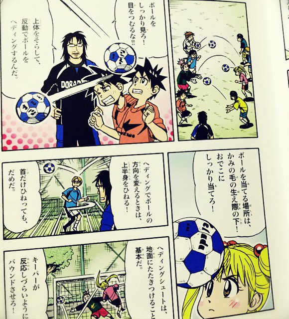 ヘディングのコツ。 「サッカーをやってみたいと思ったらまずはじめに読んでほしいまんが入門書」 うまくなる少年サッカー (学研まんが入門シリーズ): 平野 淳, 能田 達規: 本 ヘディングのコツ。 「サッカーをやってみたいと思ったらまずはじめに読んでほしいまんが入門書」 うまくなる少年サッカー (学研まんが入門シリーズ): 平野 淳, 能田 達規: 本