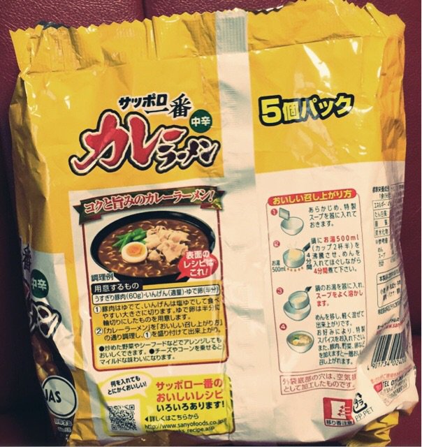 サンヨー食品 サッポロ一番 カレーラーメン 中辛 5個パック。スーパーでバラ売りしてくれれば味を確認できるのに。いきなり5個パック買ってちょっと後悔。 サンヨー食品 サッポロ一番 カレーラーメン 中辛 5個パック。スーパーでバラ売りしてくれれば味を確認できるのに。いきなり5個パック買ってちょっと後悔。