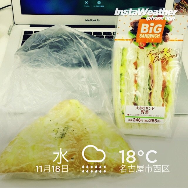昼食に、いつものサンドイッチと、やけに大きいハムチーズパン。 昼食に、いつものサンドイッチと、やけに大きいハムチーズパン。