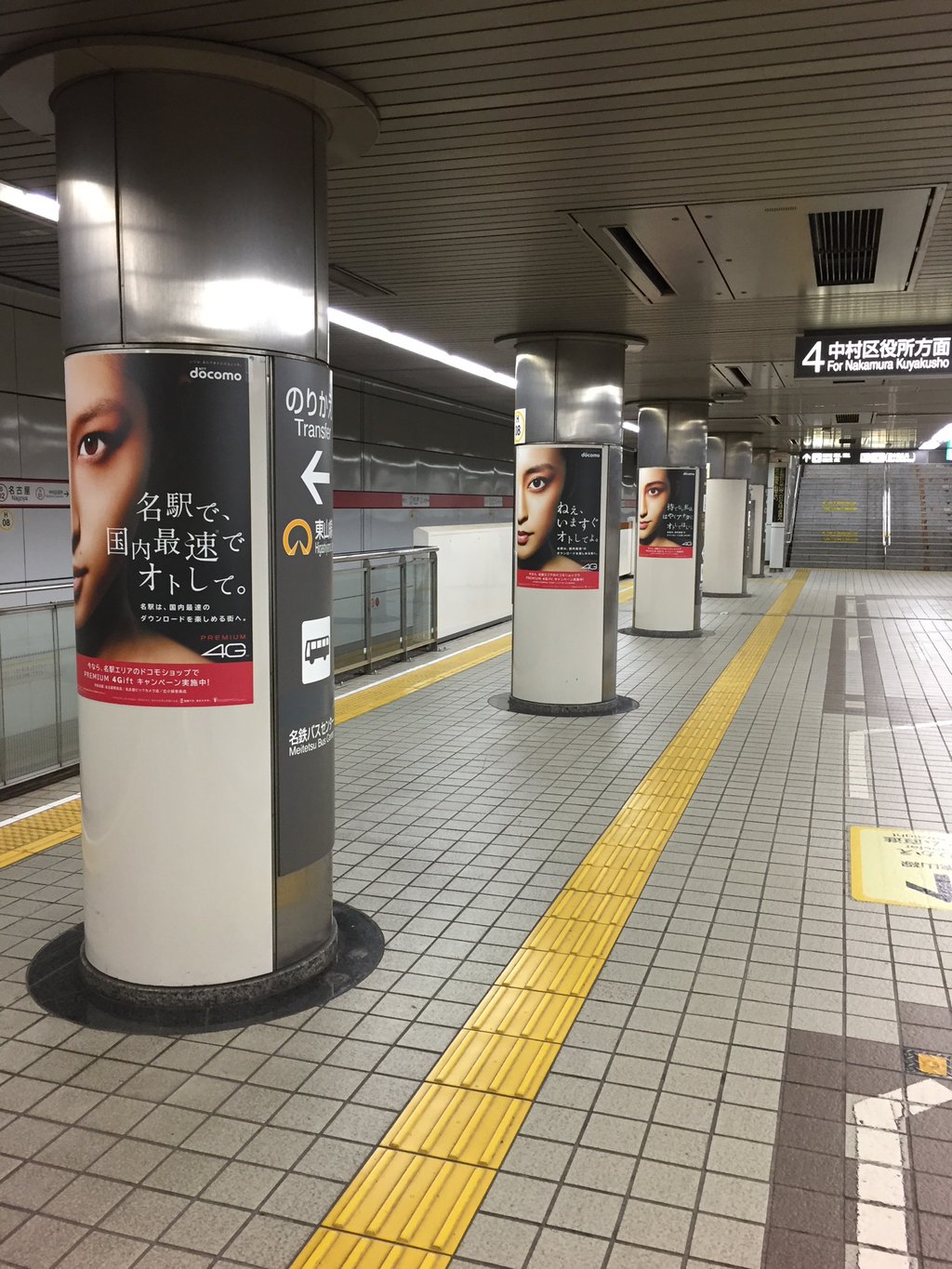 docomo PREMIUM 4G の広告 「名駅で国内最速でオトして」「ねぇ、いますぐオトしてよ」 docomo PREMIUM 4G の広告 「名駅で国内最速でオトして」「ねぇ、いますぐオトしてよ」