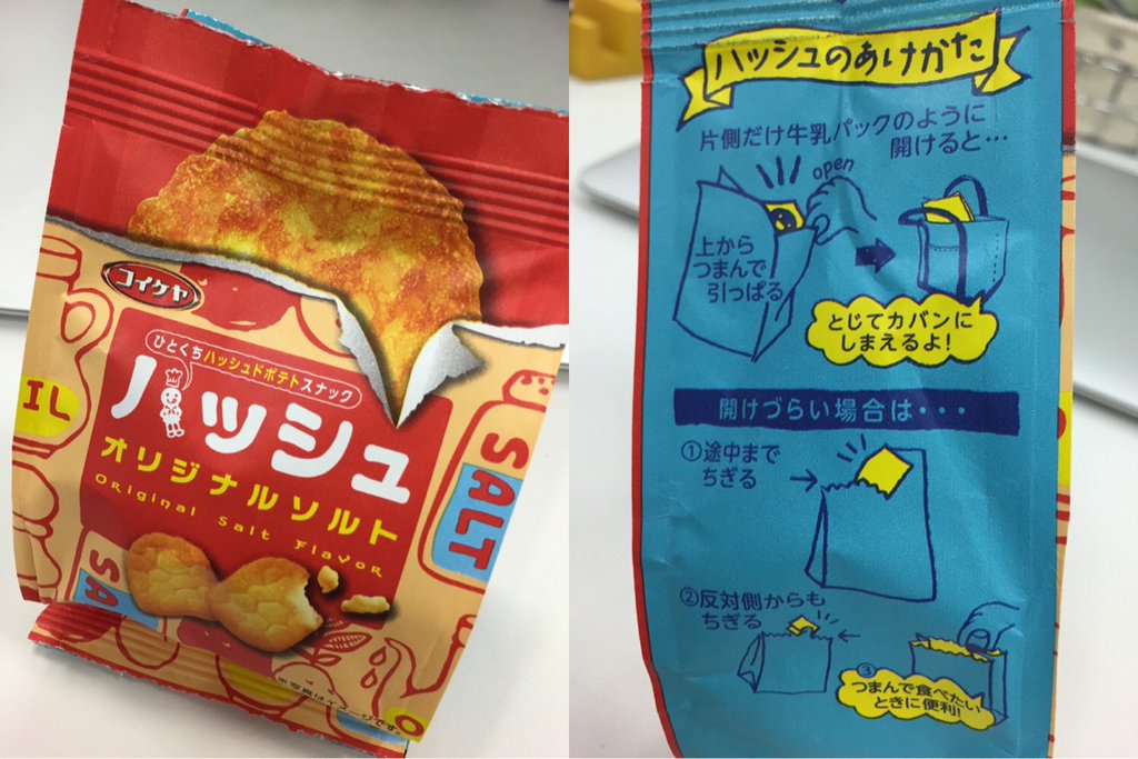 コイケヤ ひとくちハッシュドポテトスナック ハッシュ オリジナルソルト けっこう堅い。塩味効いてる。袋の開け方は、よくわからない。 コイケヤ ひとくちハッシュドポテトスナック ハッシュ オリジナルソルト けっこう堅い。塩味効いてる。袋の開け方は、よくわからない。