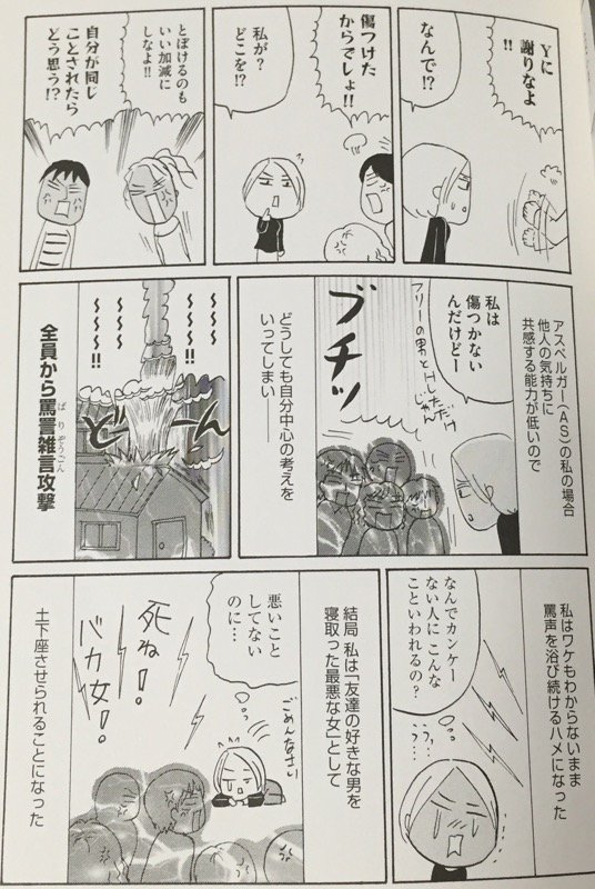集団になった女性こわい ((((;゚Д゚)))) 毎日やらかしてます。アスペルガーで、漫画家で | 沖田 ×華 集団になった女性こわい ((((;゚Д゚)))) 毎日やらかしてます。アスペルガーで、漫画家で | 沖田 ×華