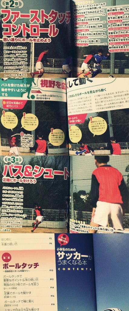「パス、ドリブル、シュート、ディフェンス…練習のやり方から試合に勝つ心がまえまで」 小学生のためのサッカーがうまくなる本 (まなぶっく): ライフネットスポーツクラブ: 本 「パス、ドリブル、シュート、ディフェンス…練習のやり方から試合に勝つ心がまえまで」 小学生のためのサッカーがうまくなる本 (まなぶっく): ライフネットスポーツクラブ: 本