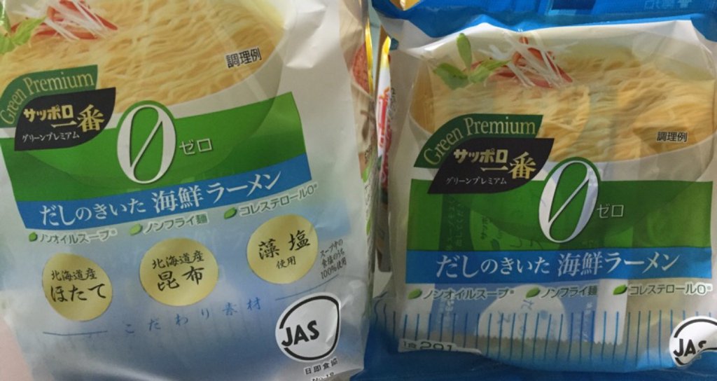 サッポロ一番 グリーンプレミアム 0 (ゼロ) 海鮮ラーメン 「ノンオイルスープ、ノンフライ麺、コレステロール0(ゼロ)」 サッポロ一番 サッポロ一番 グリーンプレミアム 0 (ゼロ) 海鮮ラーメン 「ノンオイルスープ、ノンフライ麺、コレステロール0(ゼロ)」 サッポロ一番