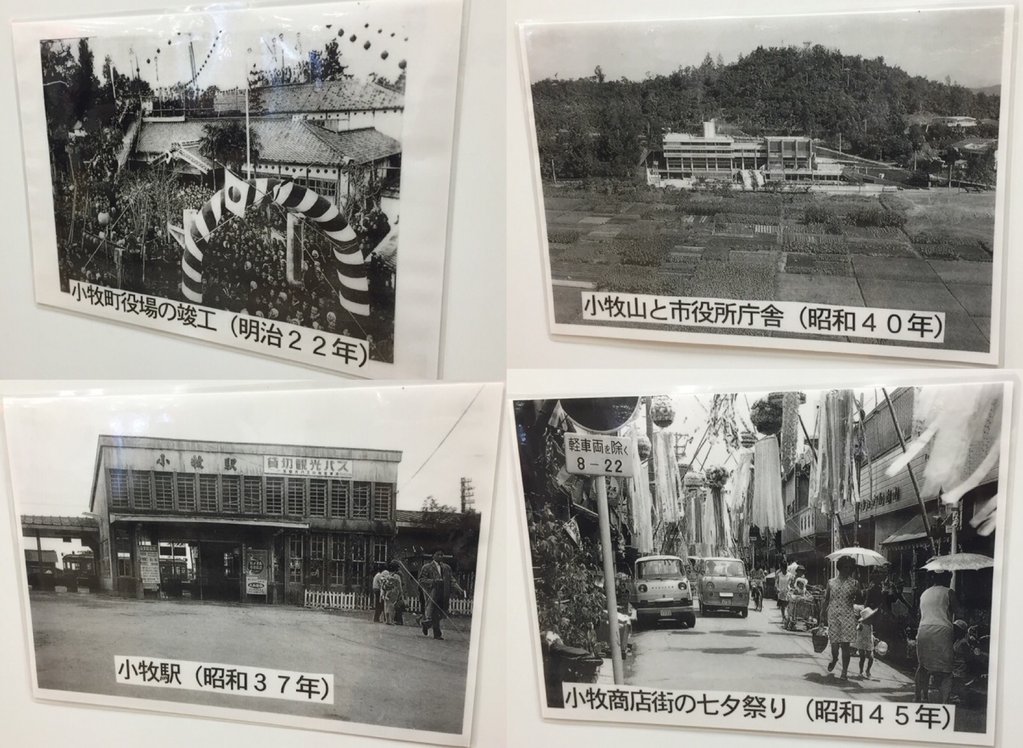 昭和の写真。小牧町役場、小牧市役所、小牧駅。 (@ 未来屋書店 小牧 in 小牧市, 愛知県) 昭和の写真。小牧町役場、小牧市役所、小牧駅。 (@ 未来屋書店 小牧 in 小牧市, 愛知県)