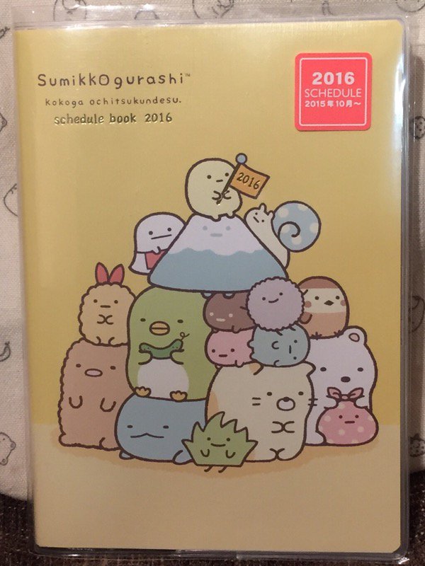 サンエックス ポケットスケジュールコレクション 糸とじ手帳B6ウィークリー すみっコぐらし 2016年 ME65006