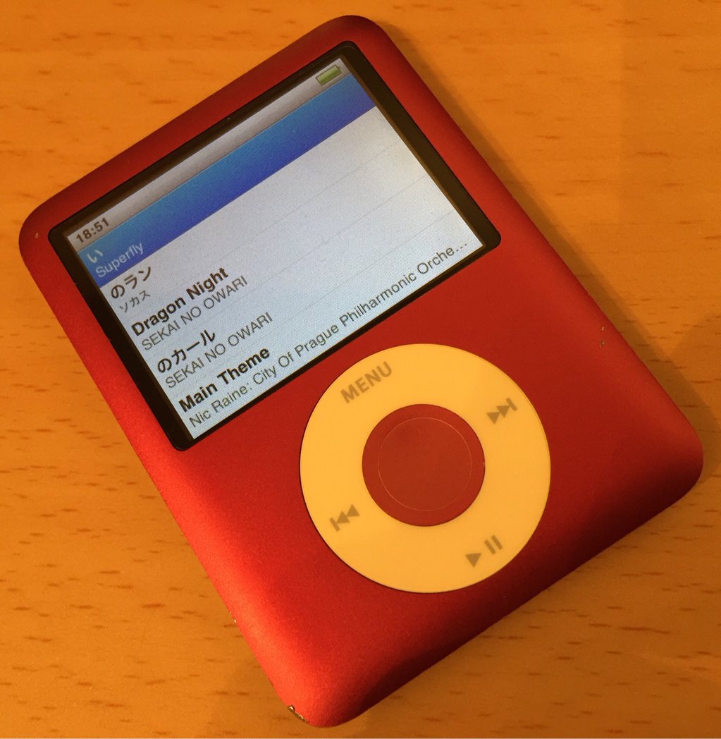 iPod nano でひさびさに曲名がぐちゃぐちゃになるバグを見た。強制的に再起動して復活。 iPod nano でひさびさに曲名がぐちゃぐちゃになるバグを見た。強制的に再起動して復活。