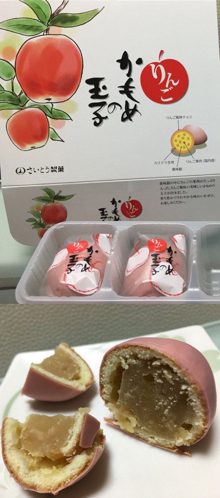 さいとう製菓 かもめの玉子 りんご さいとう製菓 かもめの玉子 りんご