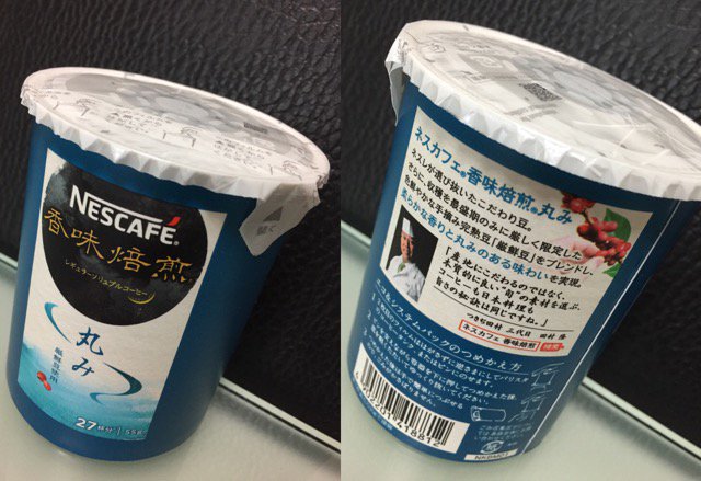 香味焙煎 丸み 詰め替え用。リピート購入。参考価格869円。Amazon価格750円。 香味焙煎 丸み エコ&システムパック 55g: 食品・飲料・お酒 香味焙煎 丸み 詰め替え用。リピート購入。参考価格869円。Amazon価格750円。 香味焙煎 丸み エコ&システムパック 55g: 食品・飲料・お酒