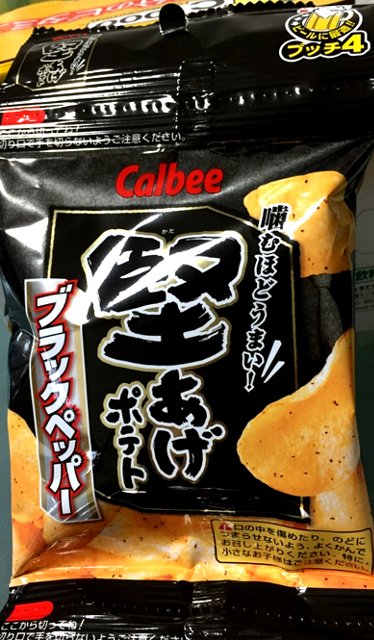 カルビー 堅あげポテト ブラックペッパー プッチ4。これなかなか美味い。 カルビー 堅あげポテト ブラックペッパー プッチ4。これなかなか美味い。