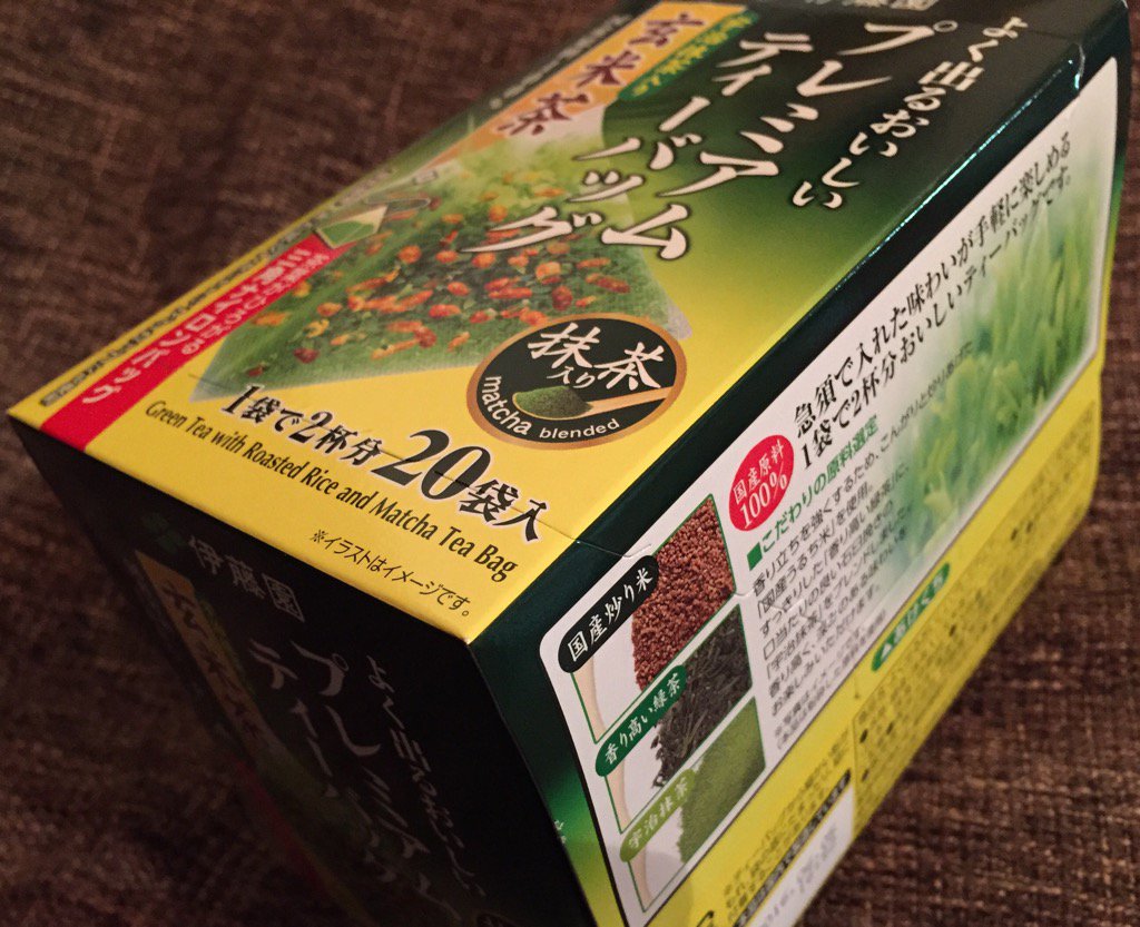 伊藤園 よく出るおいしい プレミアムティーバッグ 宇治抹茶入り玄米茶 茶葉がひろがる三角ナイロンバッグ 伊藤園 よく出るおいしい プレミアムティーバッグ 宇治抹茶入り玄米茶 茶葉がひろがる三角ナイロンバッグ