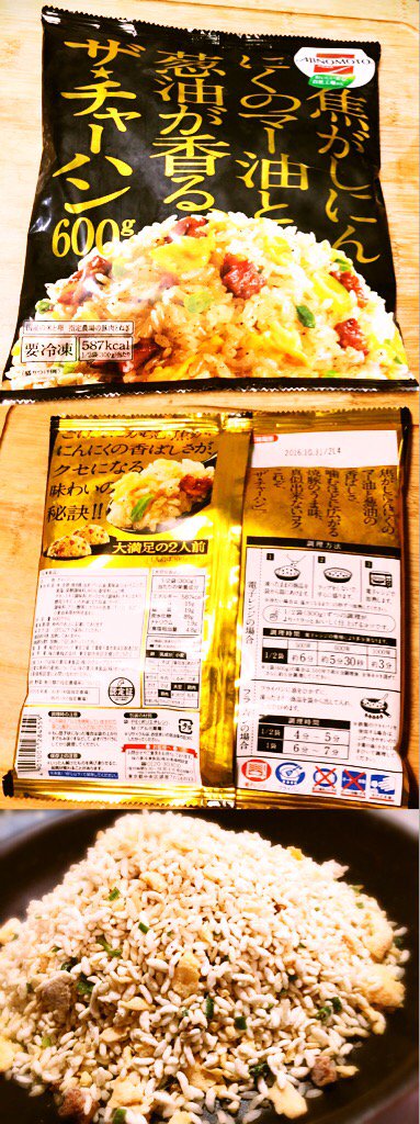味の素 コメック 焦がしにんにくのマー油と葱油が香る ザ・チャーハン 600g きょうの夕飯。2人前入ってる 1174kcal。食べやすい味。味が濃くない。電子レンジでもいいけど量が多いのでフライパンで温めた。山盛り。 味の素 コメック 焦がしにんにくのマー油と葱油が香る ザ・チャーハン 600g きょうの夕飯。2人前入ってる 1174kcal。食べやすい味。味が濃くない。電子レンジでもいいけど量が多いのでフライパンで温めた。山盛り。