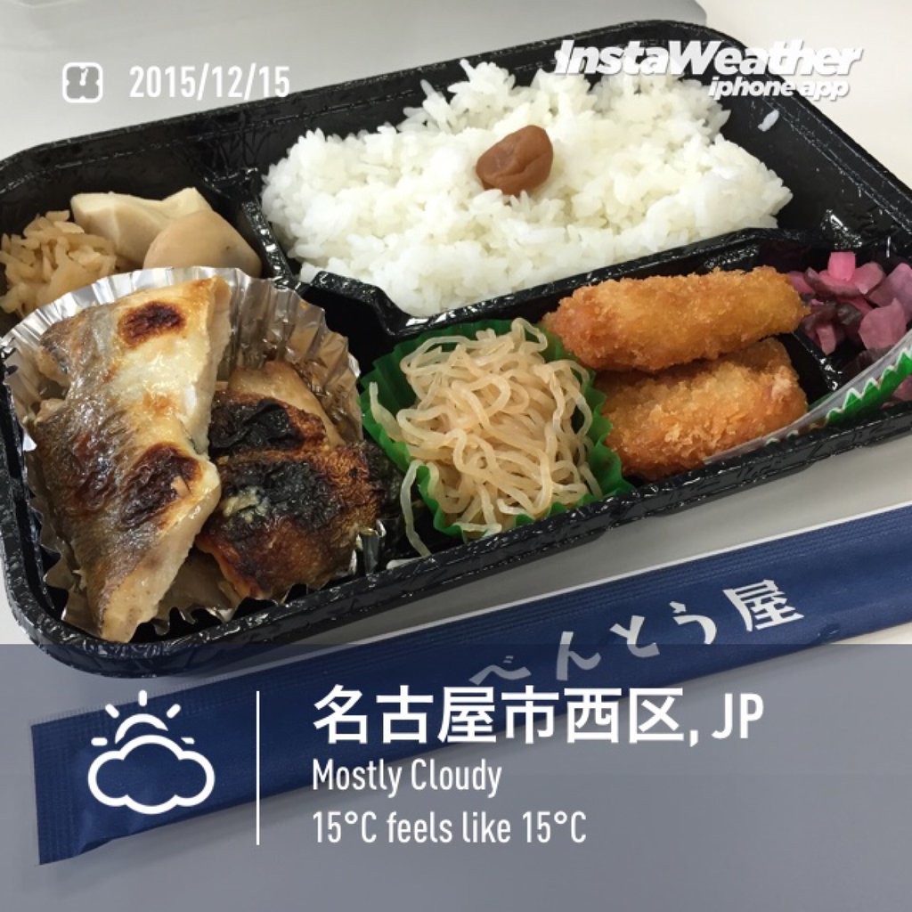 お弁当500円。かます塩焼きと海老カツ。 (@ べんとう屋 in 名古屋市西区, 愛知県) お弁当500円。かます塩焼きと海老カツ。 (@ べんとう屋 in 名古屋市西区, 愛知県)