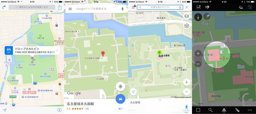 iPhone で地図アプリ長押しピン立て比較スクリーンショット。標準マップ、Google Maps、Yahoo!地図、MapFan+。iOSマップアプリはピンが上から降ってくる。マップファンは暗い画面からワイプアニメーション。 iPhone で地図アプリ長押しピン立て比較スクリーンショット。標準マップ、Google Maps、Yahoo!地図、MapFan+。iOSマップアプリはピンが上から降ってくる。マップファンは暗い画面からワイプアニメーション。