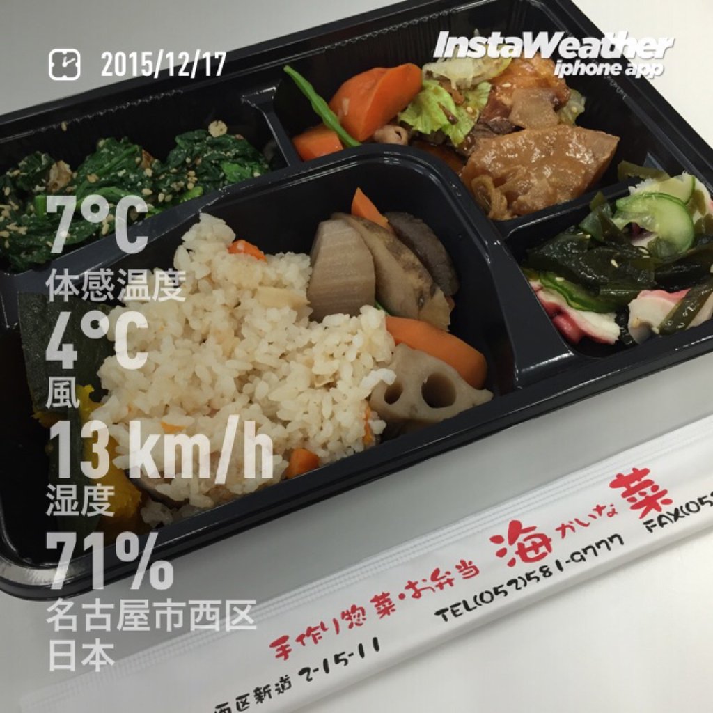 バイキング弁当448円。緑黄色野菜を中心に。 (@ お惣菜 海菜 in Nagoya, 愛知県) バイキング弁当448円。緑黄色野菜を中心に。 (@ お惣菜 海菜 in Nagoya, 愛知県)