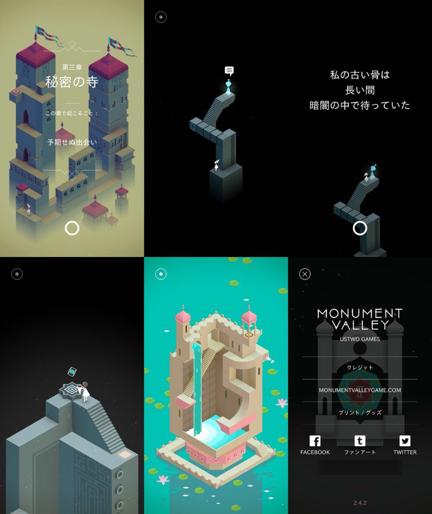 Monument Valley for iPhone, iOS Monument Valley for iPhone, iOS