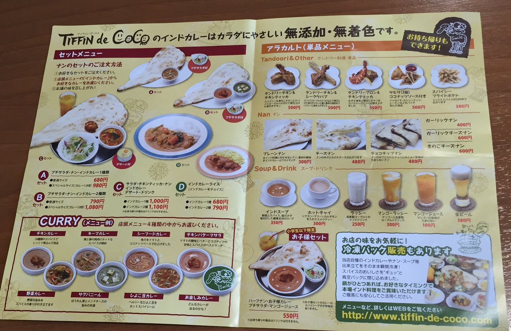 インドカレー屋のメニュー。 (@ ティフィン・デ・ココ TIFFIN de CoCo リーフウォーク稲沢店) インドカレー屋のメニュー。 (@ ティフィン・デ・ココ TIFFIN de CoCo リーフウォーク稲沢店)