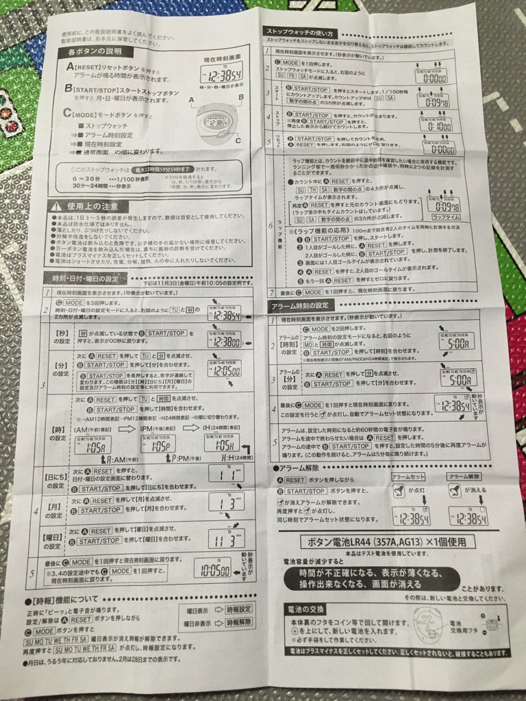大創産業 ダイソー ストップウォッチ No.7 K-14-P20 TK-501 説明書 大創産業 ダイソー ストップウォッチ No.7 K-14-P20 TK-501 説明書