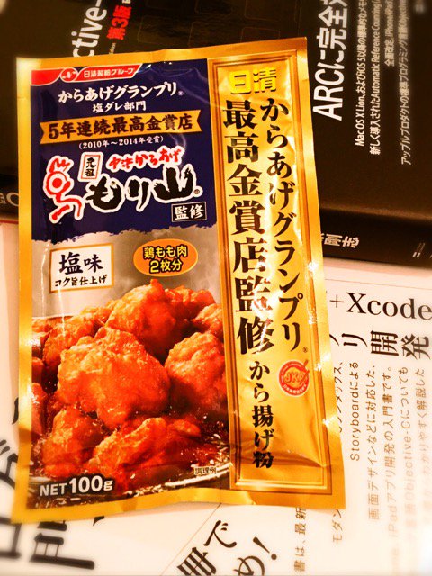 「からあげグランプリの塩ダレ部門で、5年連続最高金賞を受賞した「元祖中津からあげ もり山」監修のから揚げ粉」 日清 からあげグランプリ 最高金賞店監修 から揚げ粉 塩味 コク旨仕上げ 「からあげグランプリの塩ダレ部門で、5年連続最高金賞を受賞した「元祖中津からあげ もり山」監修のから揚げ粉」 日清 からあげグランプリ 最高金賞店監修 から揚げ粉 塩味 コク旨仕上げ