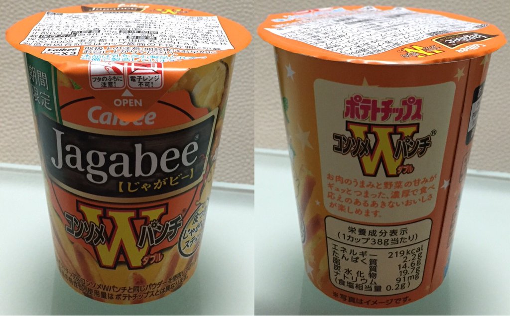 おやつー(*・ω・) Jagabee(じゃがビー) コンソメWパンチ | 商品検索 | カルビー株式会社 おやつー(*・ω・) Jagabee(じゃがビー) コンソメWパンチ | 商品検索 | カルビー株式会社