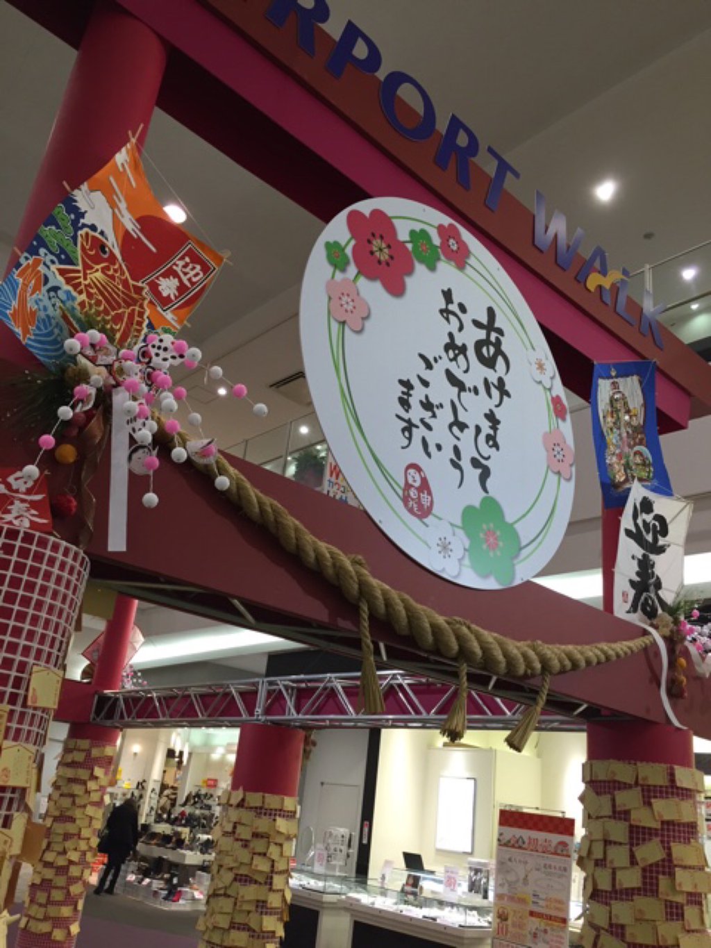 紙の絵馬に願い事を。 (@ エアポートウォーク名古屋 (Airport Walk Nagoya) in 西春日井郡豊山町, 愛知県) 紙の絵馬に願い事を。 (@ エアポートウォーク名古屋 (Airport Walk Nagoya) in 西春日井郡豊山町, 愛知県)