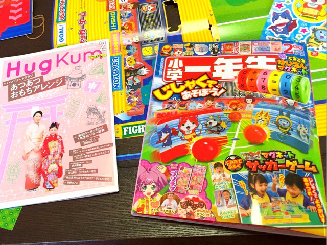 親向けの冊子『HugKum (ハグクム)』も付いてる。付録に妖怪ウォッチのマグネット・サッカーゲーム、学習ふろく 隂山メソッド まいにちドリルなど。 小学一年生 2016年2月号 親向けの冊子『HugKum (ハグクム)』も付いてる。付録に妖怪ウォッチのマグネット・サッカーゲーム、学習ふろく 隂山メソッド まいにちドリルなど。 小学一年生 2016年2月号