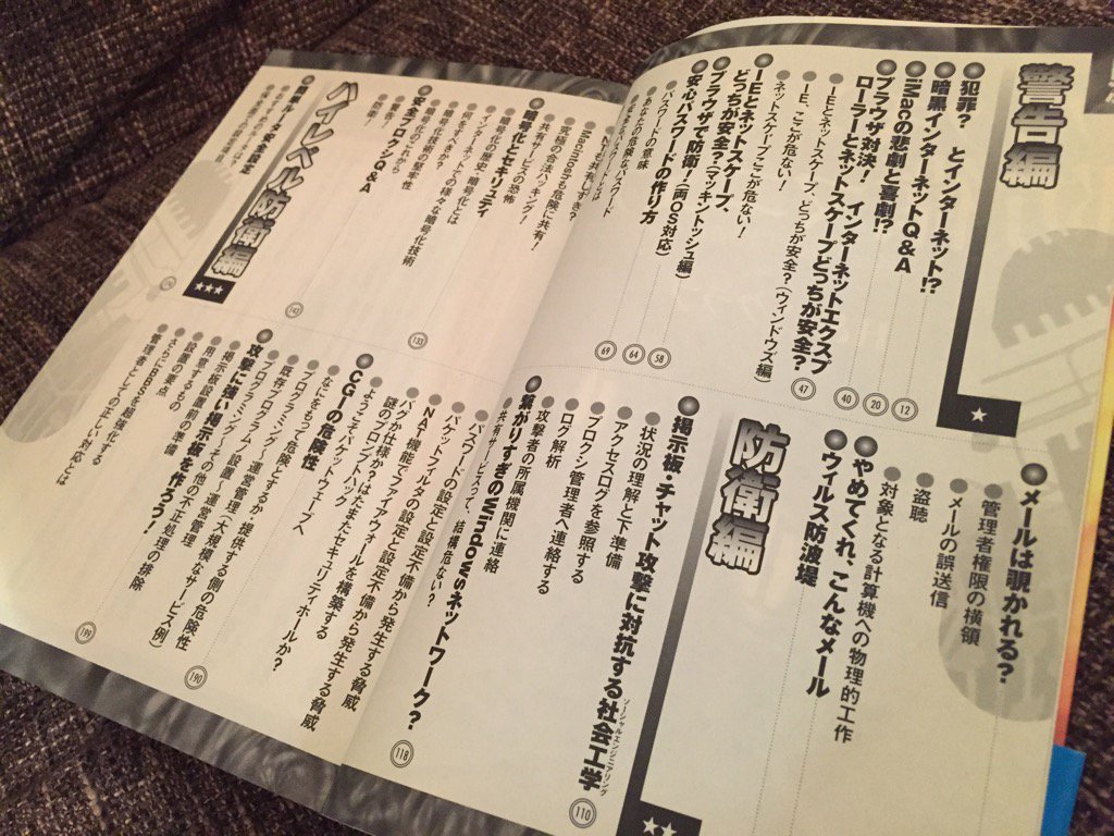 ネットスケープとかプロ串とかの時代。 「OCNなど常時接続環境でダイヤル・アップ・ルーターを使っている場合のセキュリティーを高める設定」 ハッキング防衛マニュアル | H&Cクラブ ネットスケープとかプロ串とかの時代。 「OCNなど常時接続環境でダイヤル・アップ・ルーターを使っている場合のセキュリティーを高める設定」 ハッキング防衛マニュアル | H&Cクラブ