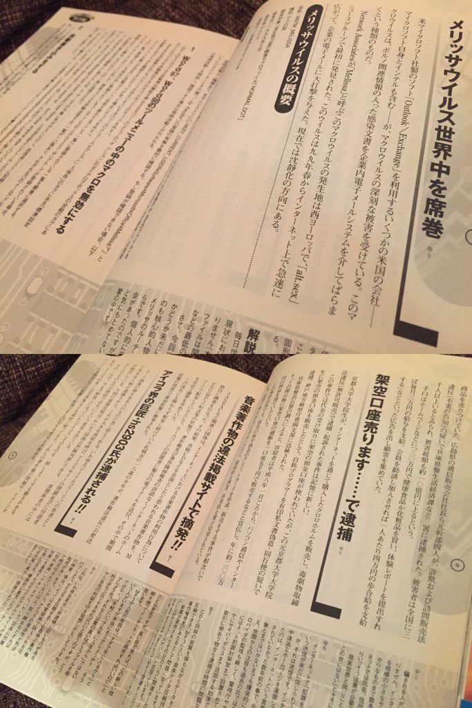 CGIの内容はいまでも使えると思うけど、話題的にはメリッサウィルスとか古い。 ハッキング防衛マニュアル | H&Cクラブ CGIの内容はいまでも使えると思うけど、話題的にはメリッサウィルスとか古い。 ハッキング防衛マニュアル | H&Cクラブ