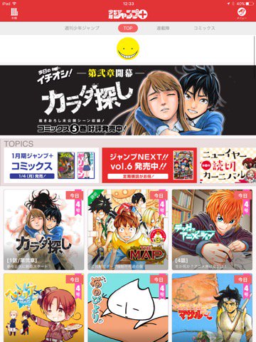 カラダ探し 第弐章 キタ━━━━(゚∀゚)━━━━!! 少年ジャンプ+ カラダ探し 第弐章 キタ━━━━(゚∀゚)━━━━!! 少年ジャンプ+