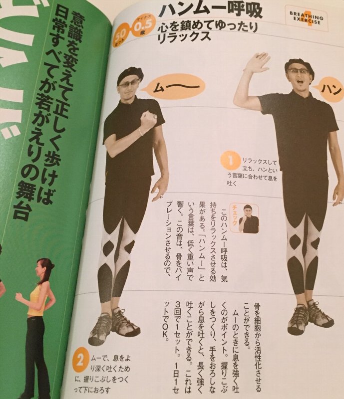 ハンムー呼吸。 どこでもウォーキング・ダイエット―1週間で10歳若がえる | デューク更家 ハンムー呼吸。 どこでもウォーキング・ダイエット―1週間で10歳若がえる | デューク更家