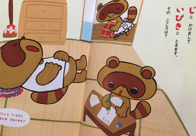 「言葉遊びを楽しむ、はじめての落語えほん」 「字とかけまして、いびきとときます。そのこころは?」 たぬき亭ぽん太の はじめて落語 なぞかけえほん | 入船亭 扇里, きたがわ めぐみ 「言葉遊びを楽しむ、はじめての落語えほん」 「字とかけまして、いびきとときます。そのこころは?」 たぬき亭ぽん太の はじめて落語 なぞかけえほん | 入船亭 扇里, きたがわ めぐみ