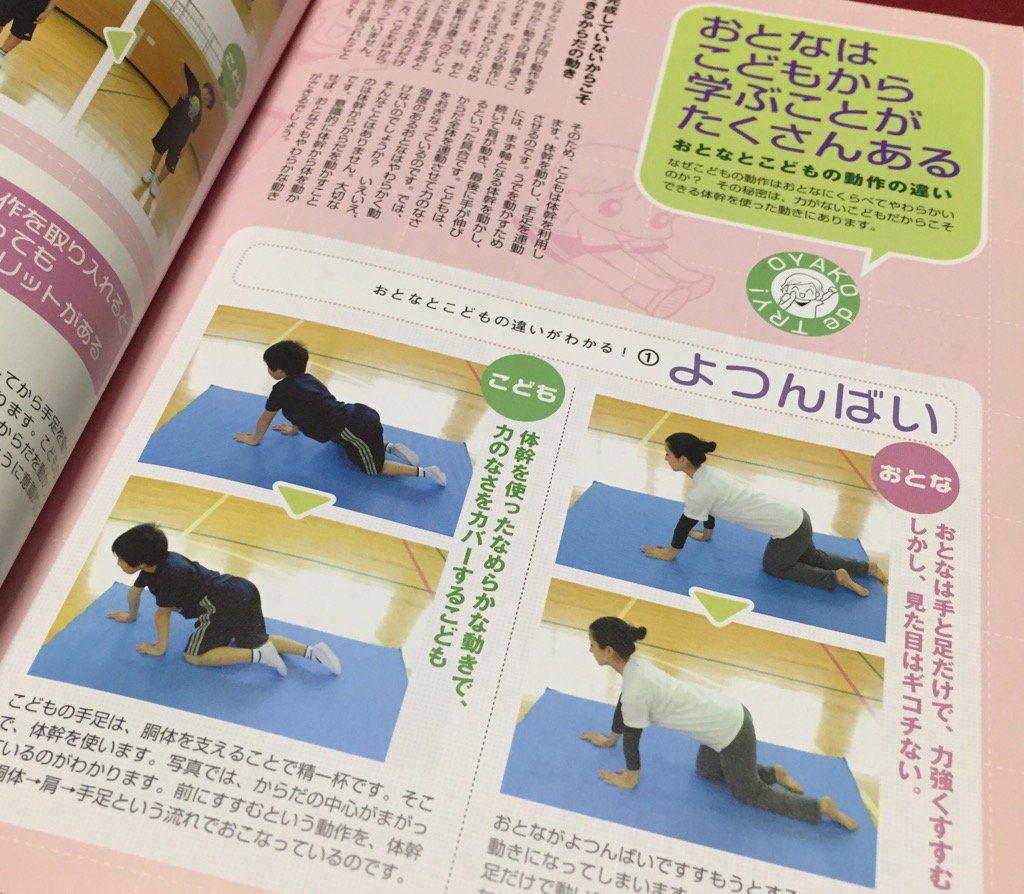 おとなはこどもから学ぶことがたくさんある。大人と子どもの動作のちがい。 ぐんぐんこどもの足が速くなる~4スタンス理論で劇的に変わる~ (タツミムック): 廣戸 聡一: 本 おとなはこどもから学ぶことがたくさんある。大人と子どもの動作のちがい。 ぐんぐんこどもの足が速くなる~4スタンス理論で劇的に変わる~ (タツミムック): 廣戸 聡一: 本