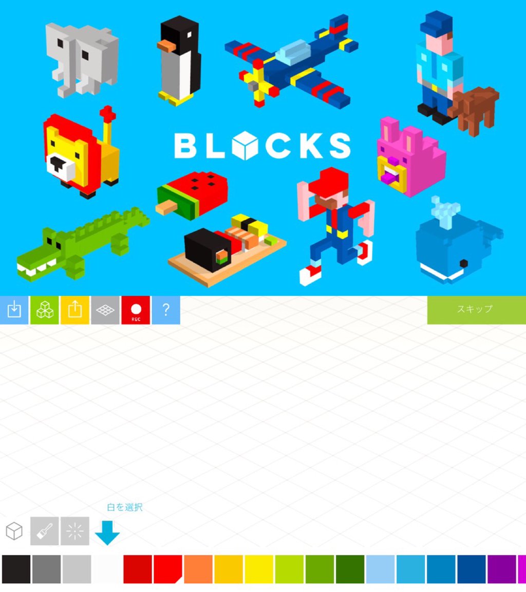 BLOCKS for iPhone BLOCKS for iPhone