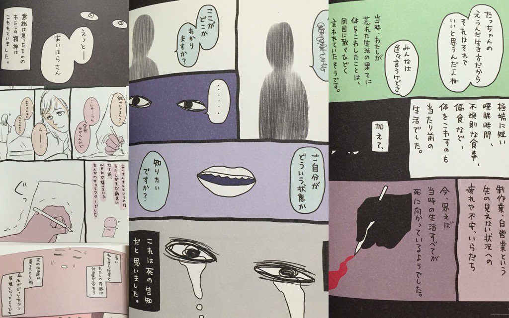 読了。絵柄がシンプルで怖い。 「ある日、自宅で倒れて心肺停止するも、奇跡的に生還した「わたし」」 死んで生き返りましたれぽ: 村上 竹尾 読了。絵柄がシンプルで怖い。 「ある日、自宅で倒れて心肺停止するも、奇跡的に生還した「わたし」」 死んで生き返りましたれぽ: 村上 竹尾